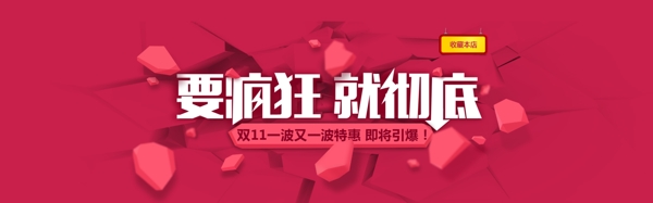 雙十一海報
