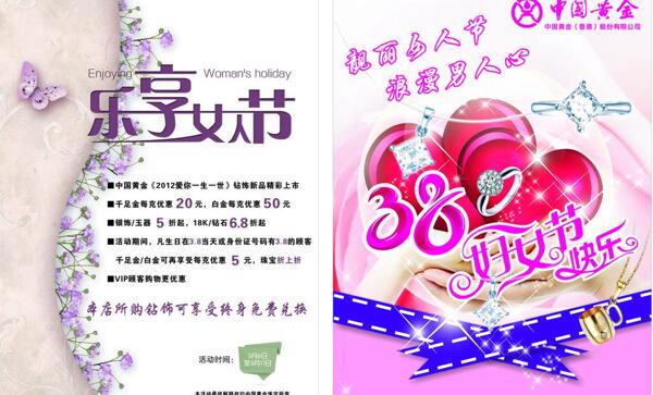 三八婦女節(jié)圖片
