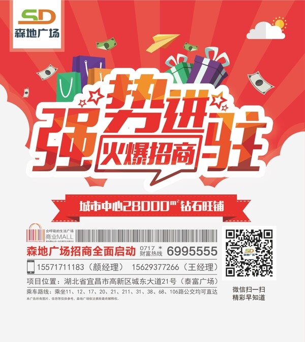 招商