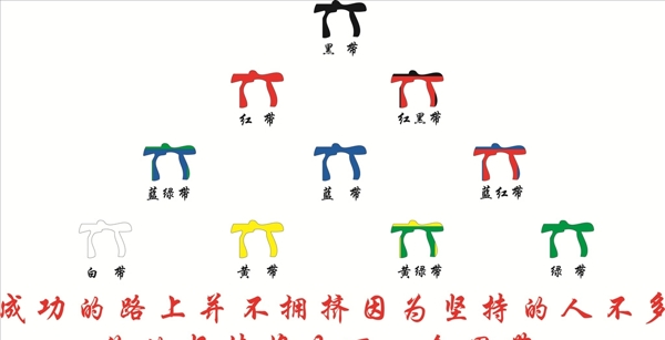 跆拳道文化墻