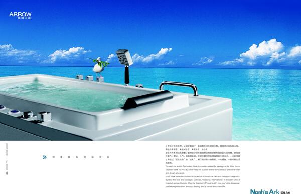箭牌衛(wèi)浴廣告設(shè)計圖片