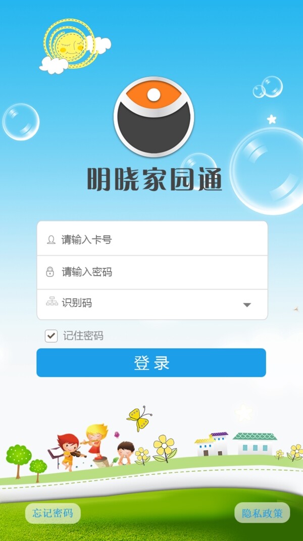 ui界面登陆页ui设计