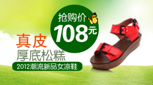 淘寶海報圖片
