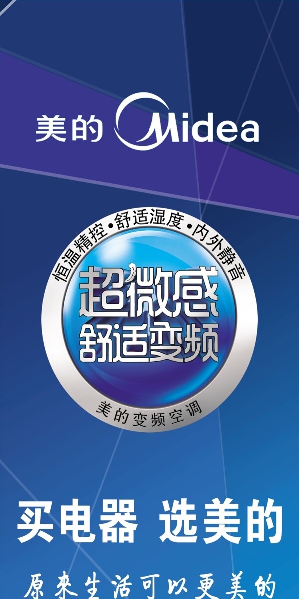 美的冰箱圖片