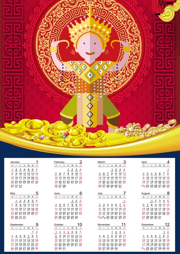 2019年新年舞者声称黄色和红色的日历