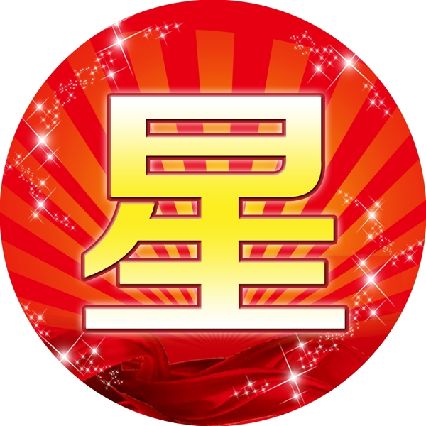 地貼