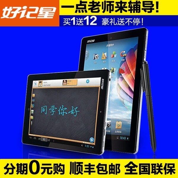 學習機暑期放價淘寶主圖爆款