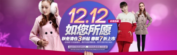 淘寶女裝海報(bào)