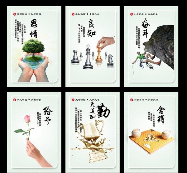 企業(yè)文化墻psd設(shè)計(jì)6張