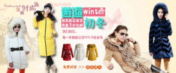 淘寶女裝海報