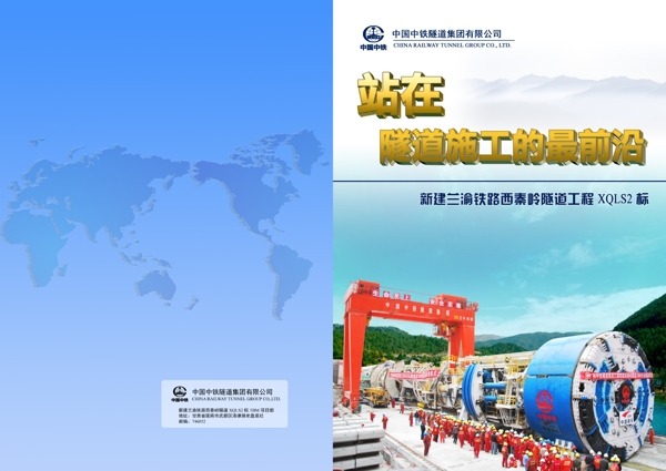 企業(yè)宣傳畫冊(cè)PSD素材