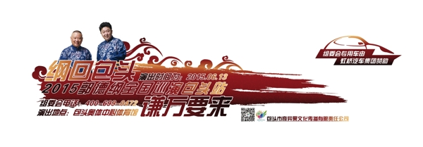 車貼