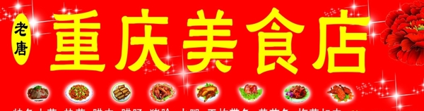 飯店招牌門頭圖片