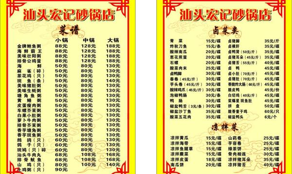 菜單圖片