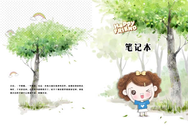 卡通作業(yè)本
