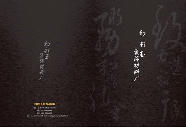 畫(huà)冊(cè)封面設(shè)計(jì)圖片