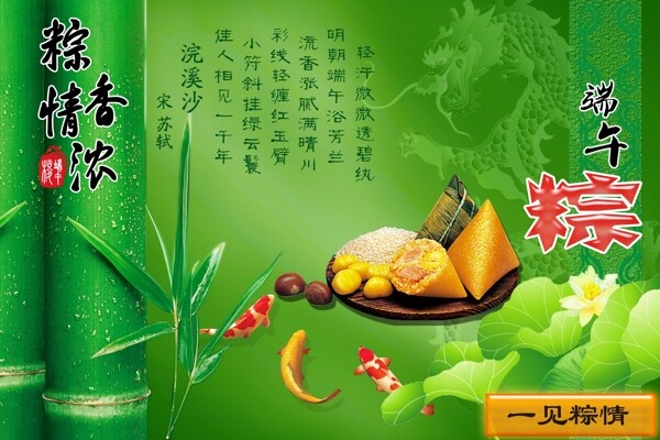 端午圖片