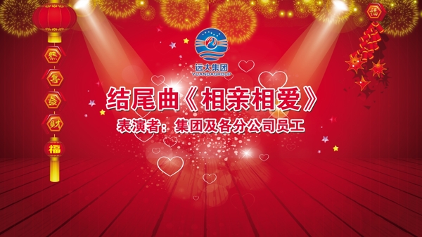 晚會背景6