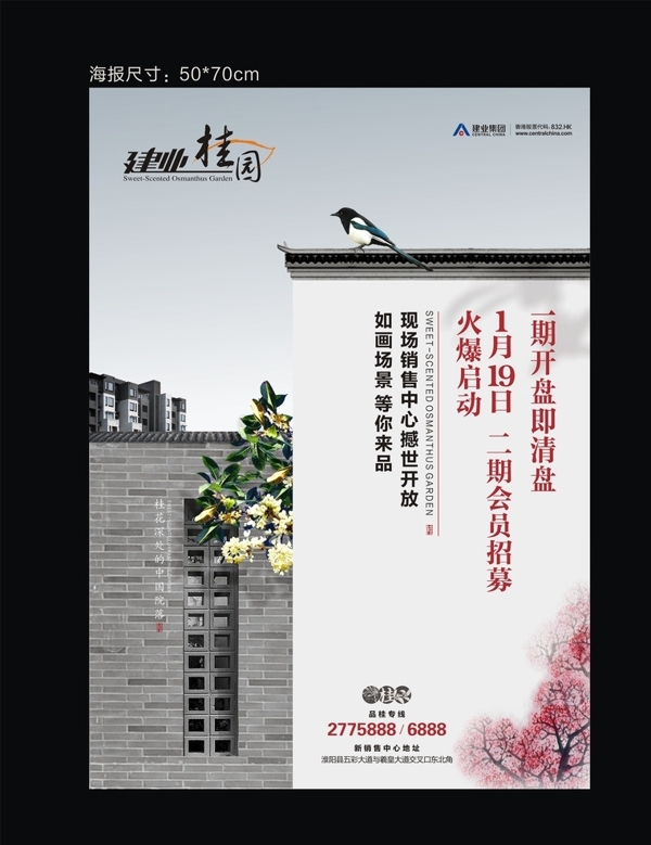 現(xiàn)代中式報(bào)廣圖片