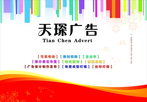 廣告公司招牌圖片