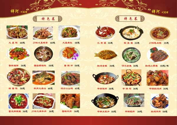 精品菜譜圖片