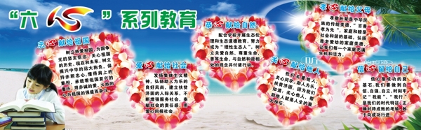 學(xué)校展板圖片