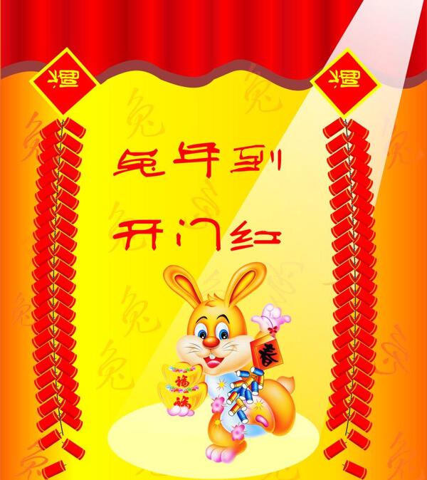 開業(yè)海報圖片