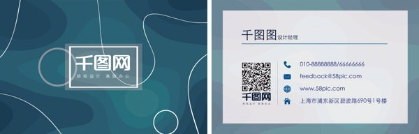 藍(lán)色創(chuàng)意名片設(shè)計(jì)