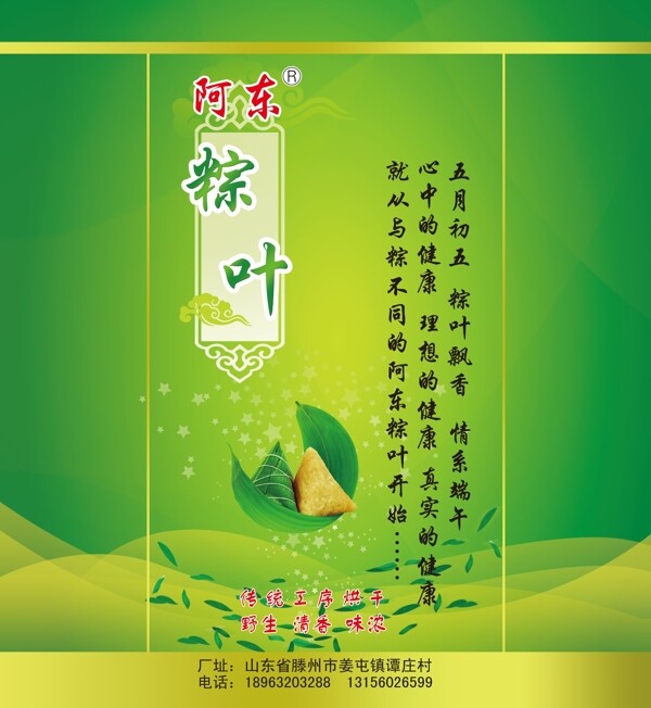 粽葉包裝