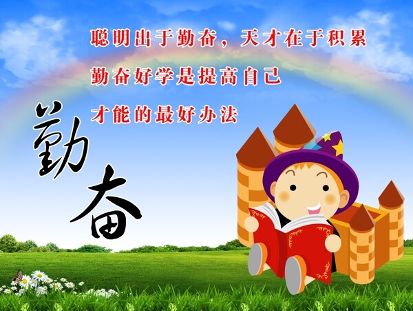 校園文化圖片