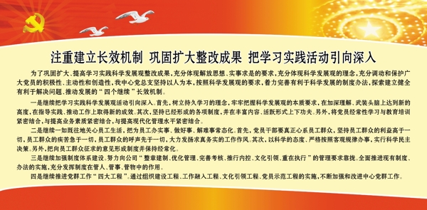 展板會(huì)議圖片