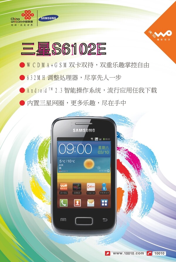 手機(jī)海報(bào)模版海報(bào)設(shè)計(jì)