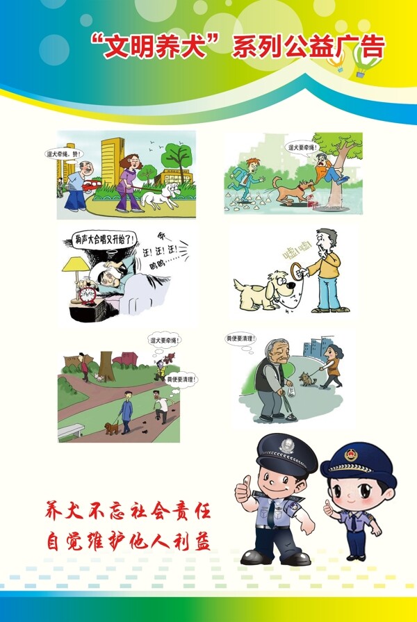 養(yǎng)狗