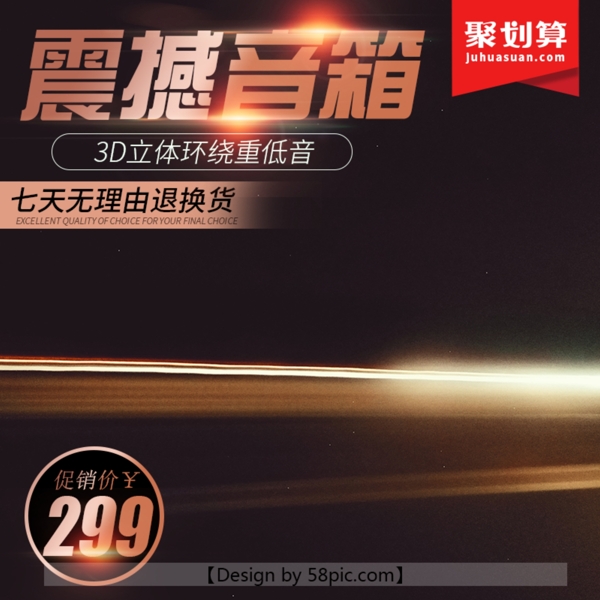 天貓?zhí)詫氹娚叹蹌澦阋粝潆娖髦鲌D直通車PSD模版