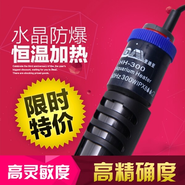 限時特價電器主圖
