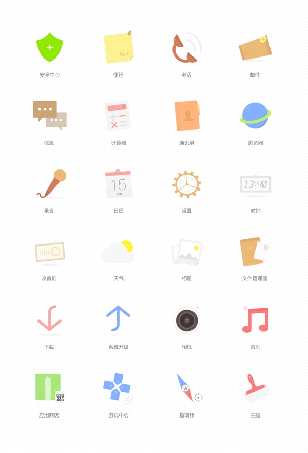 圖標(biāo)素材下載