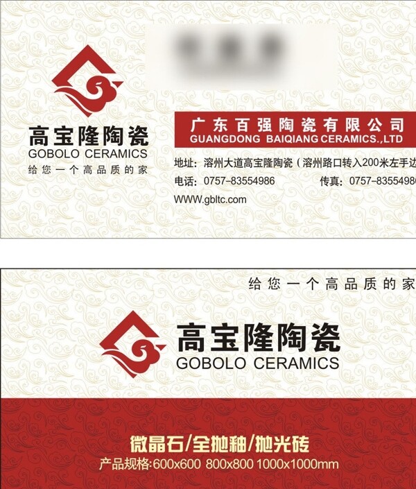 高寶隆圖片