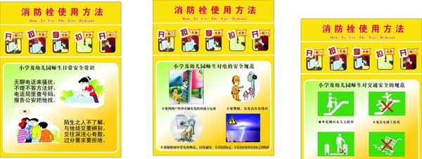 消防栓圖片