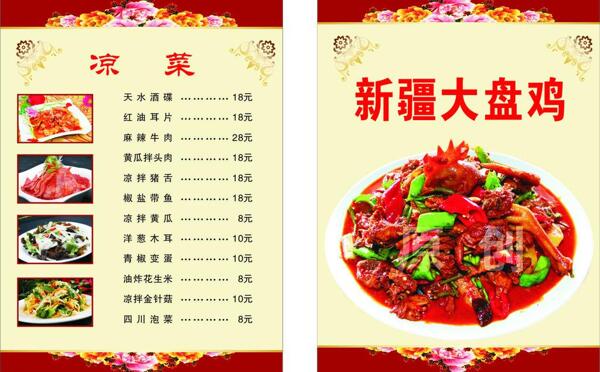 菜單圖片