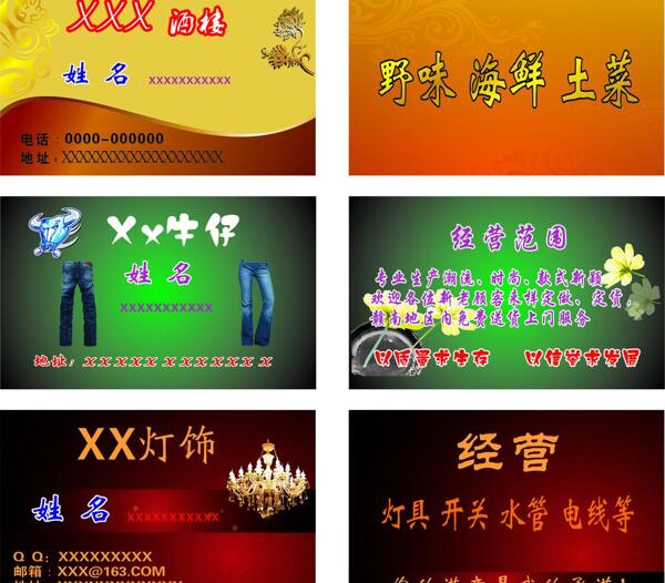名片圖片