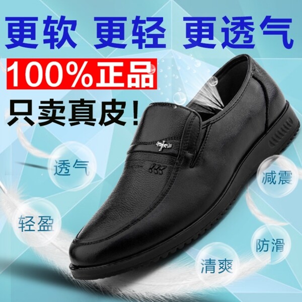男鞋直通車