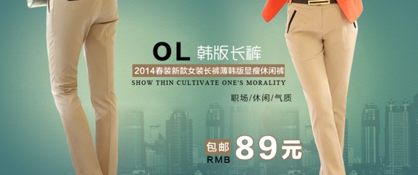 淘寶女裝休閑褲促海報(bào)圖片