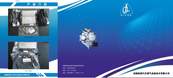 公司折頁(yè)彩頁(yè)圖片