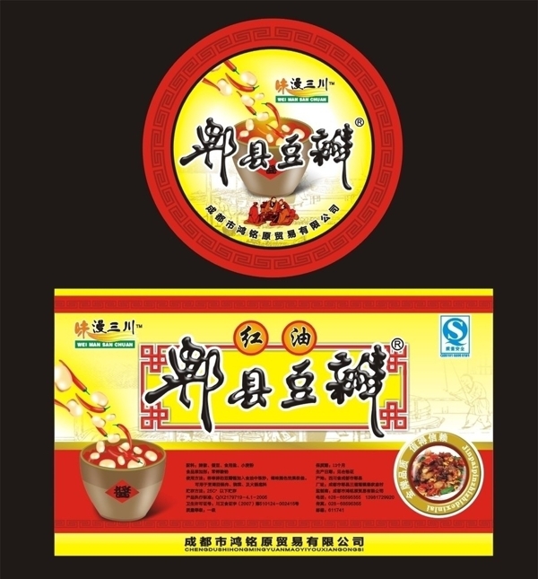 郫縣豆瓣桶標(biāo)簽圖片