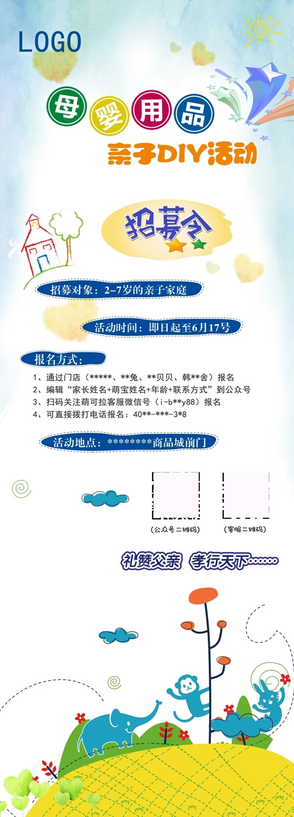 母嬰用品展架