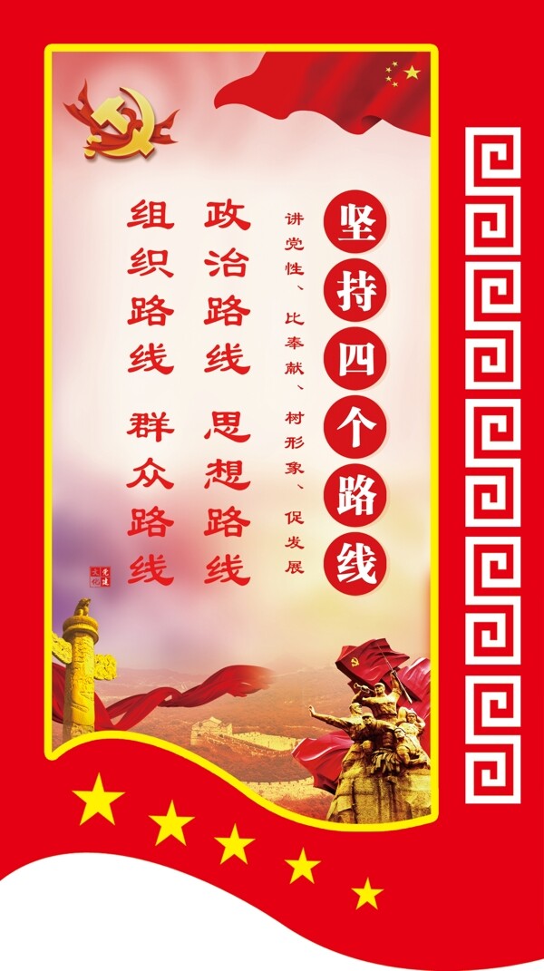 黨建文化
