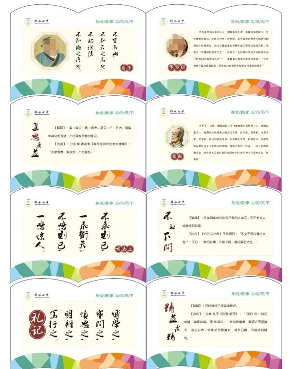 校園文化