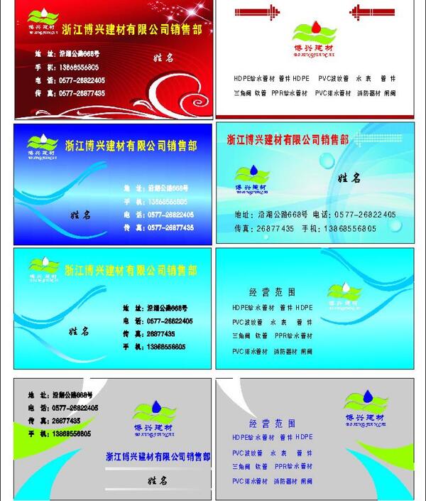 名片背景圖片
