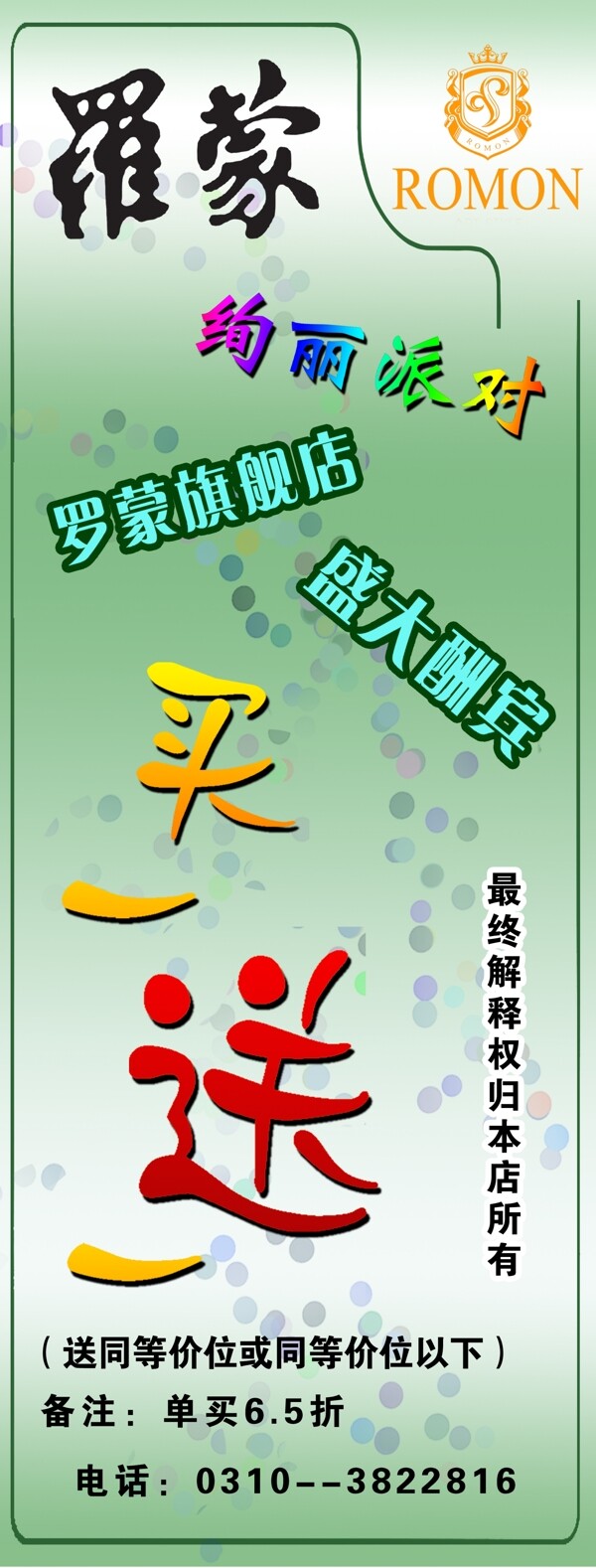 羅蒙圖片