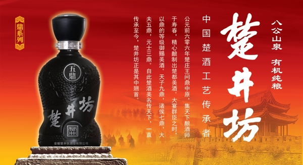 楚井坊鼎系列